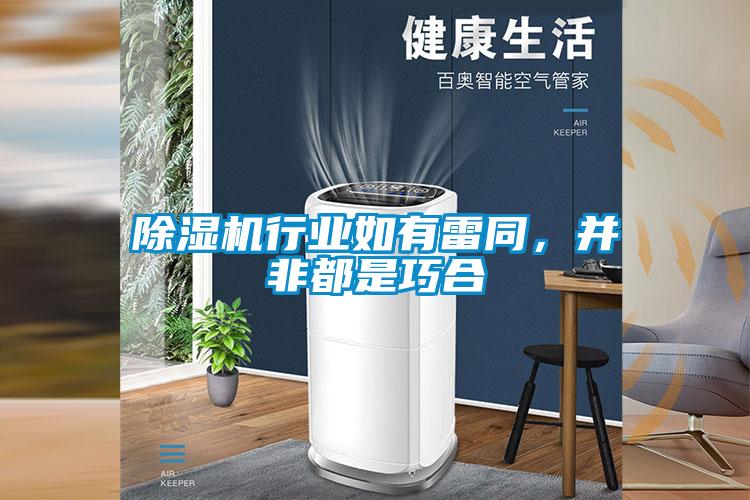 91视频链接下载行業如有雷同，並非都是巧合