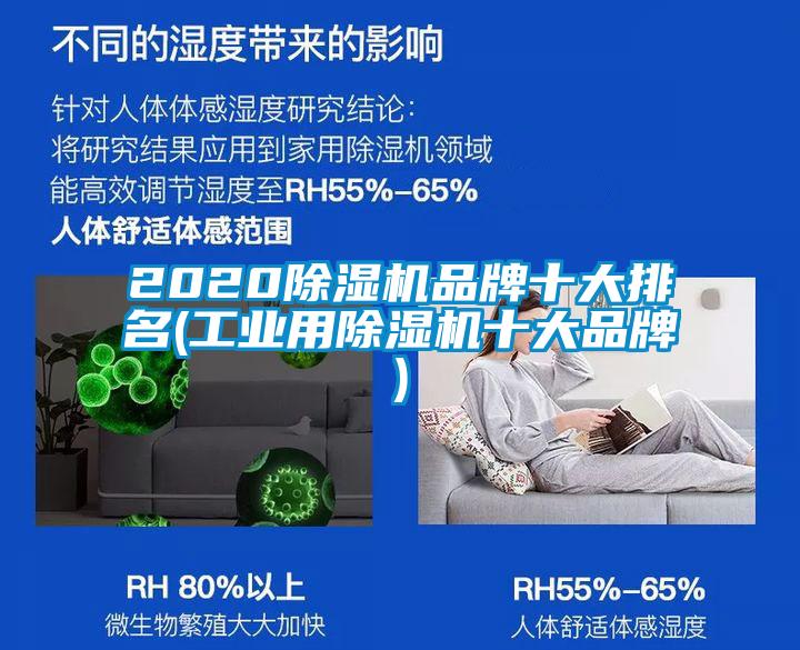 202091视频链接下载品牌十大排名(工業用91视频链接下载十大品牌)