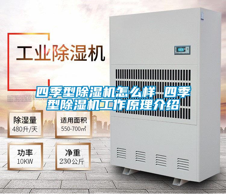 四季型91视频链接下载怎麽樣 四季型91视频链接下载工作原理介紹