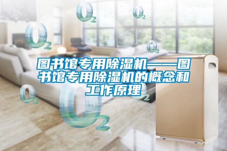 圖書館專用91视频链接下载——圖書館專用91视频链接下载的概念和工作原理