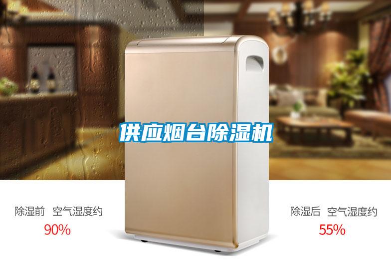 供應煙台91视频链接下载