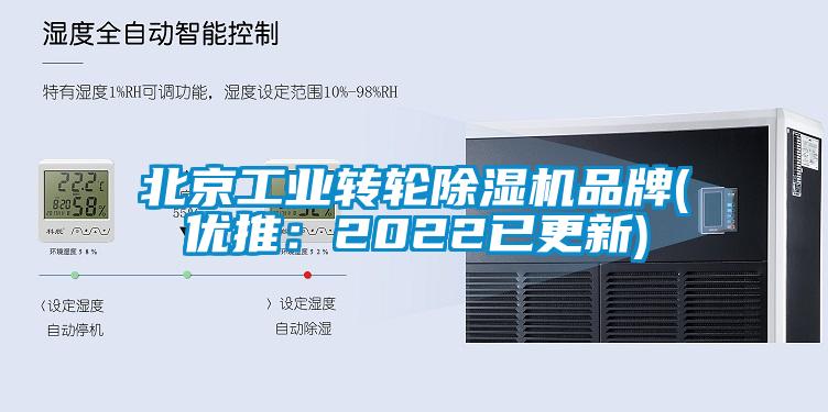 北京工業轉輪91视频链接下载品牌(優推：2022已更新)