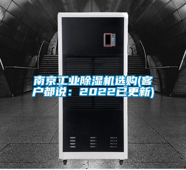 南京工業91视频链接下载選購(客戶都說：2022已更新)