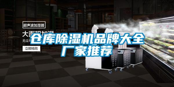 倉庫91视频链接下载品牌大全廠家推薦