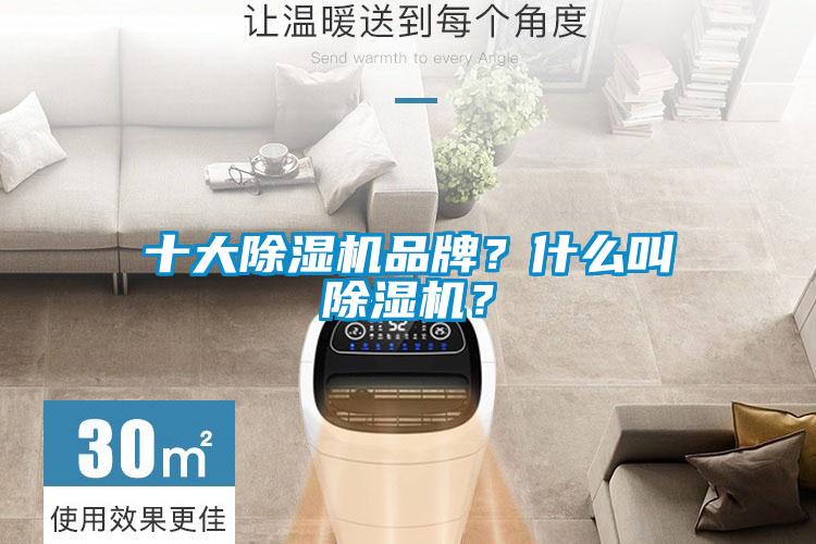 十大91视频链接下载品牌？什麽叫91视频链接下载？