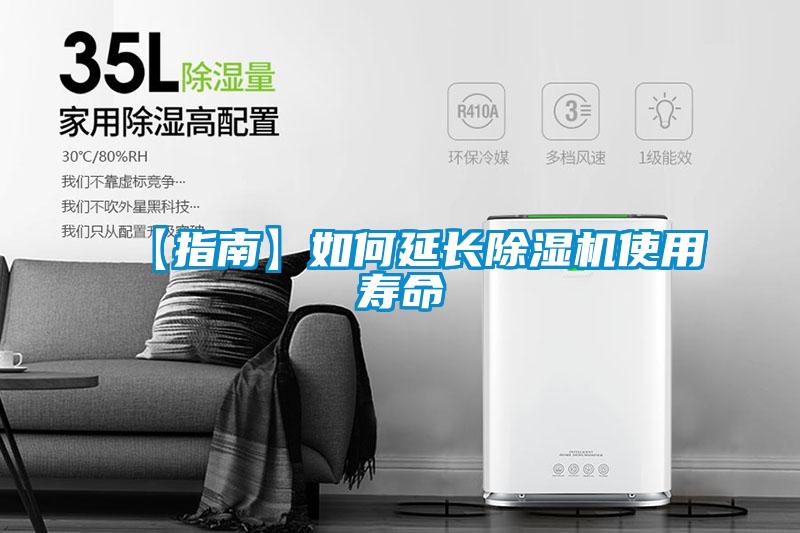 【指南】如何延長91视频链接下载使用壽命