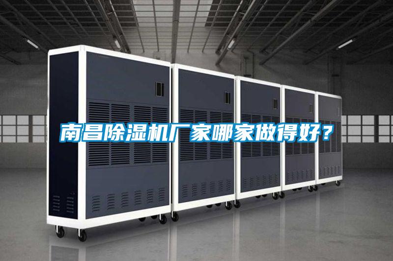 南昌91视频链接下载廠家哪家做得好？