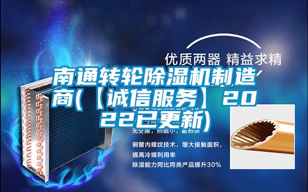 南通轉輪91视频链接下载製造商(【誠信服務】2022已更新)