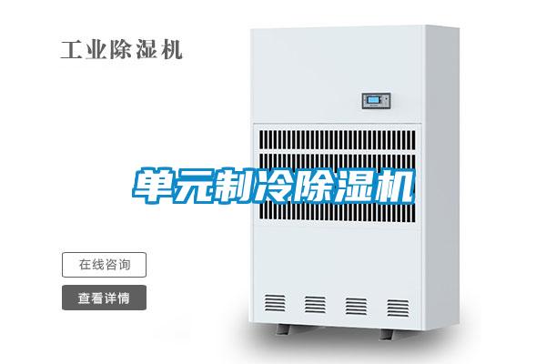 單元製冷91视频链接下载