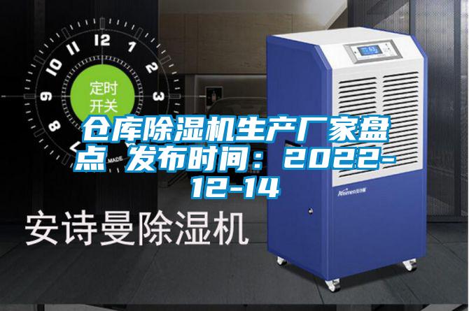 倉庫91视频链接下载生產廠家盤點 發布時間：2022-12-14
