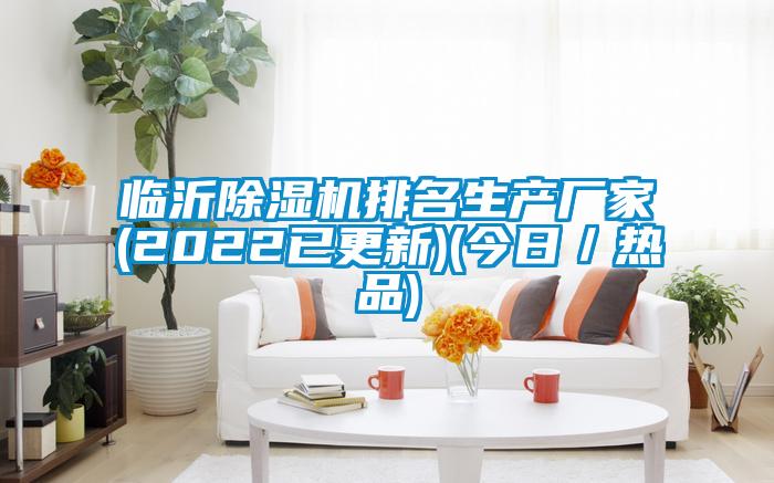 臨沂91视频链接下载排名生產廠家(2022已更新)(今日／熱品)