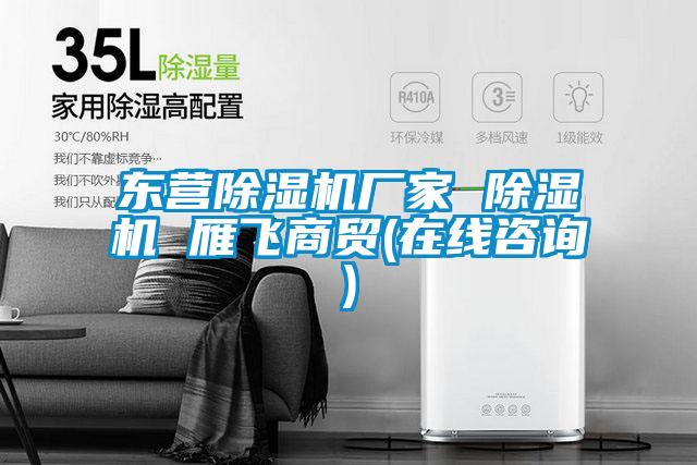 東營91视频链接下载廠家 91视频链接下载 雁飛商貿(在線谘詢)