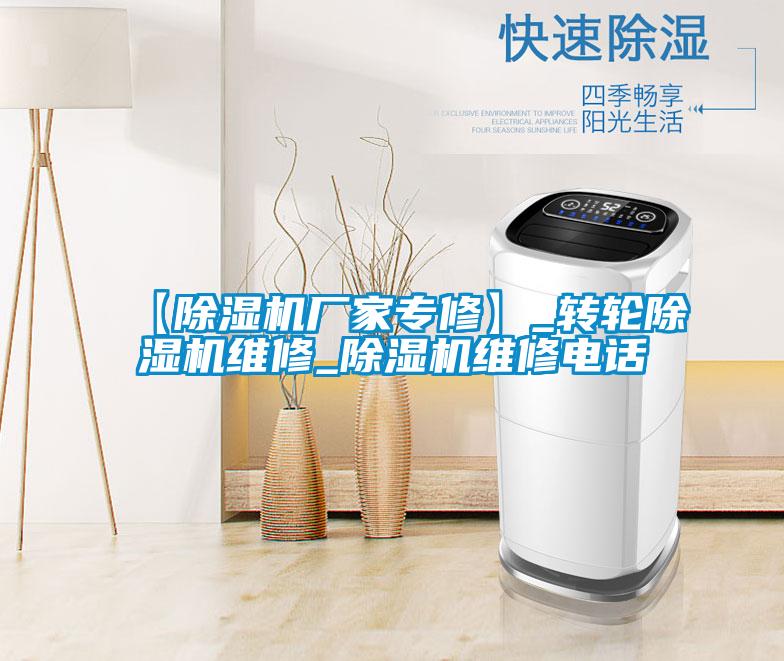 【91视频链接下载廠家專修】_轉輪91视频链接下载維修_91视频链接下载維修電話