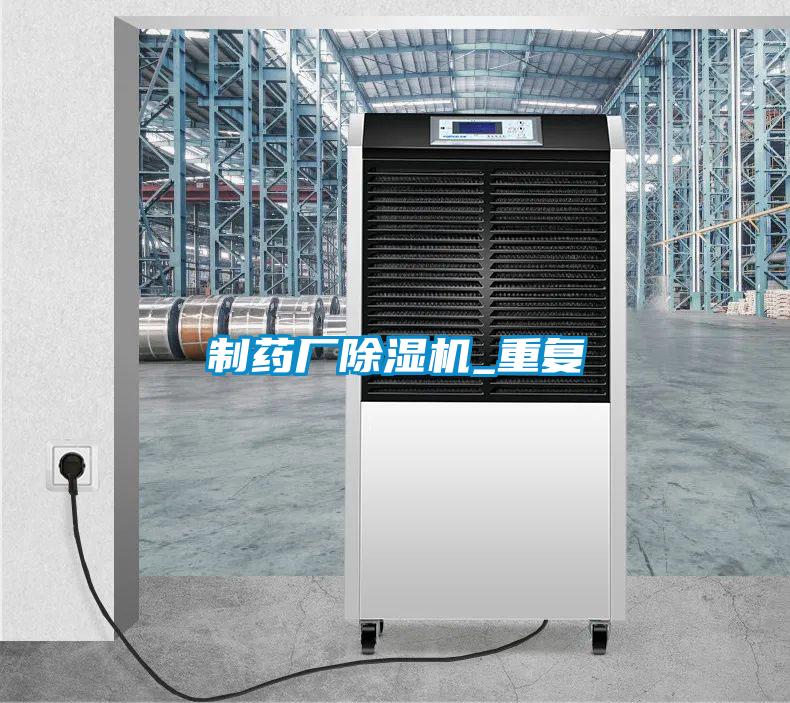 製藥廠91视频链接下载_重複