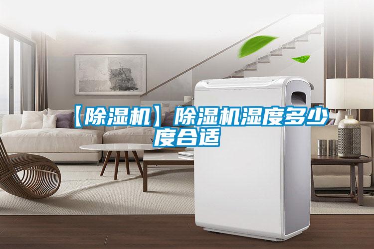 【91视频链接下载】91视频链接下载濕度多少度合適