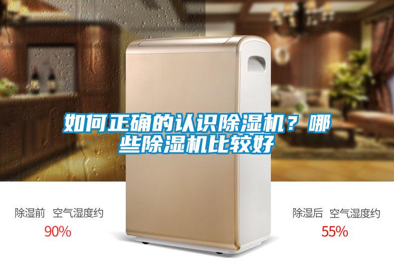 如何正確的認識91视频链接下载？哪些91视频链接下载比較好