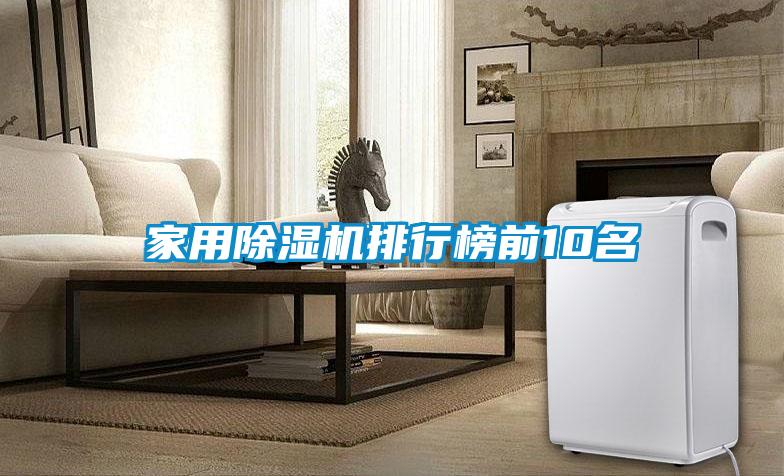 家用91视频链接下载排行榜前10名