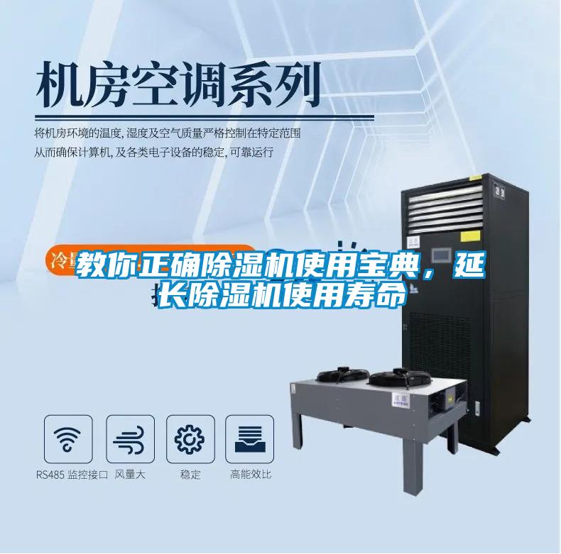 教你正確91视频链接下载使用寶典，延長91视频链接下载使用壽命