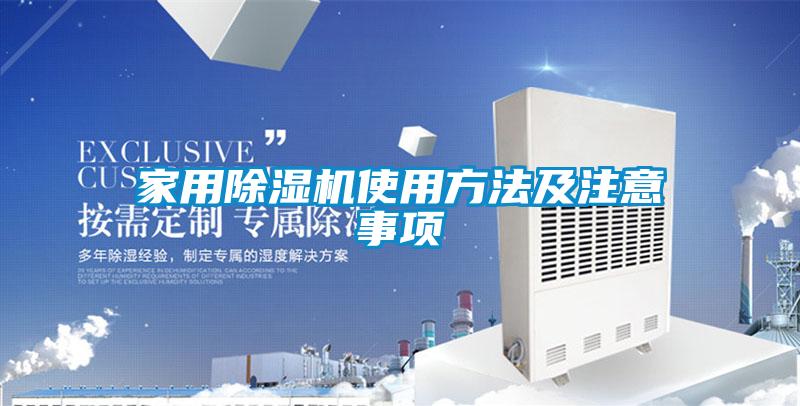 家用91视频链接下载使用方法及注意事項