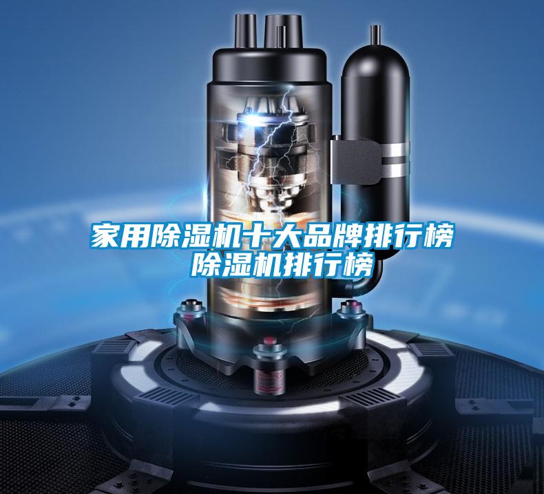 家用91视频链接下载十大品牌排行榜 91视频链接下载排行榜