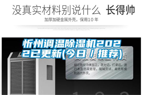 忻州調溫91视频链接下载2022已更新(今日／推薦)