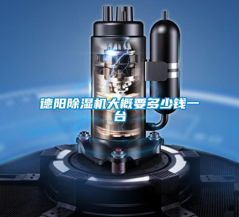 德陽91视频链接下载大概要多少錢一台