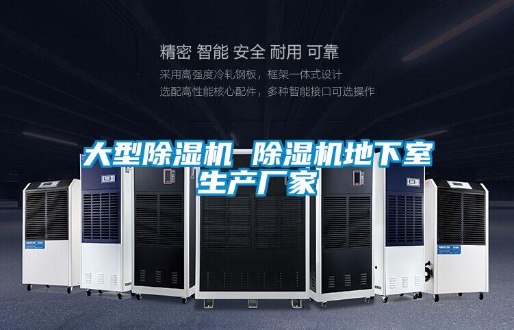 大型91视频链接下载 91视频链接下载地下室生產廠家