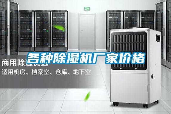 各種91视频链接下载廠家價格