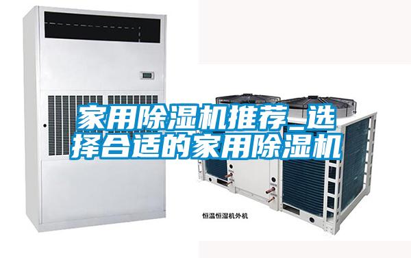 家用91视频链接下载推薦_選擇合適的家用91视频链接下载