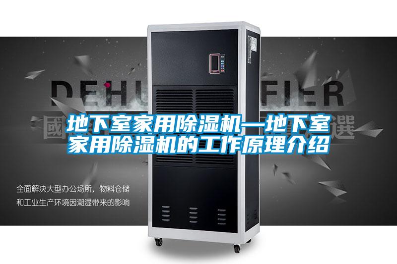 地下室家用91视频链接下载—地下室家用91视频链接下载的工作原理介紹