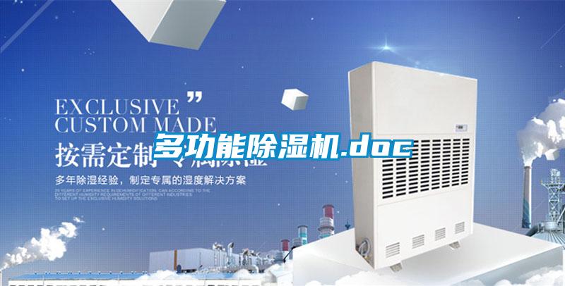 多功能91视频链接下载.doc