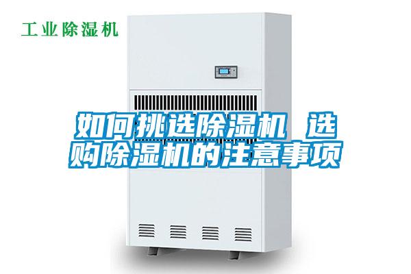 如何挑選91视频链接下载 選購91视频链接下载的注意事項