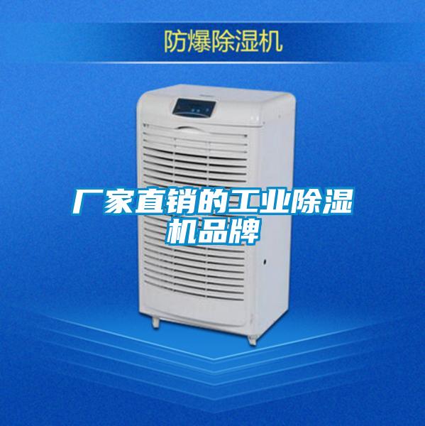 廠家直銷的工業91视频链接下载品牌