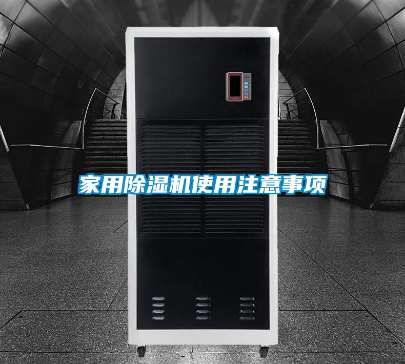 家用91视频链接下载使用注意事項