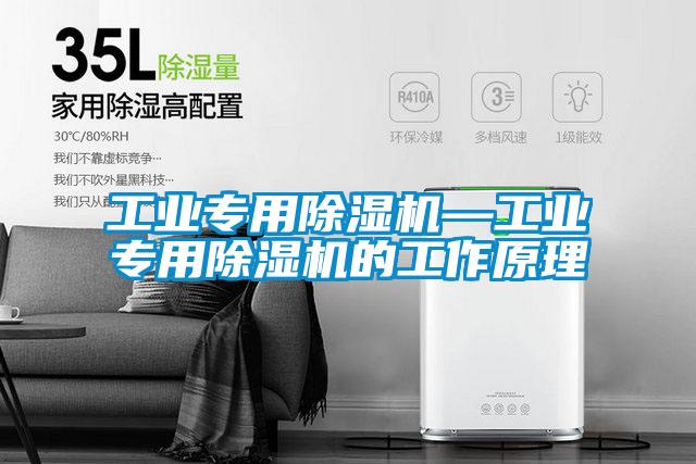 工業專用91视频链接下载—工業專用91视频链接下载的工作原理