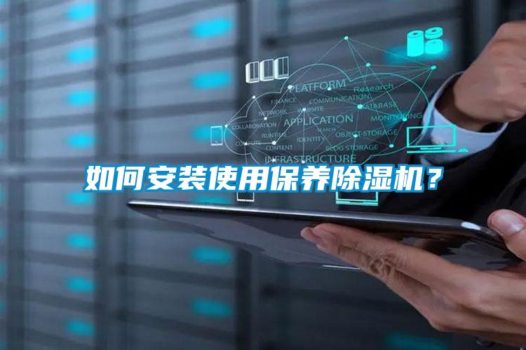 如何安裝使用保養91视频链接下载？