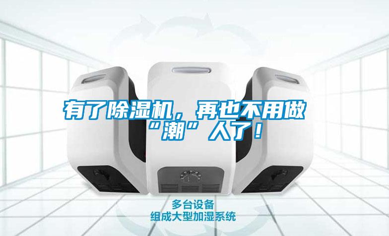 有了91视频链接下载，再也不用做“潮”人了！