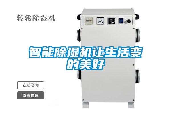 智能91视频链接下载讓生活變的美好