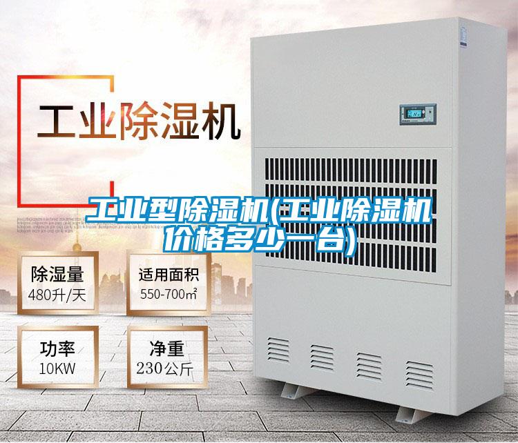 工業型91视频链接下载(工業91视频链接下载價格多少一台)