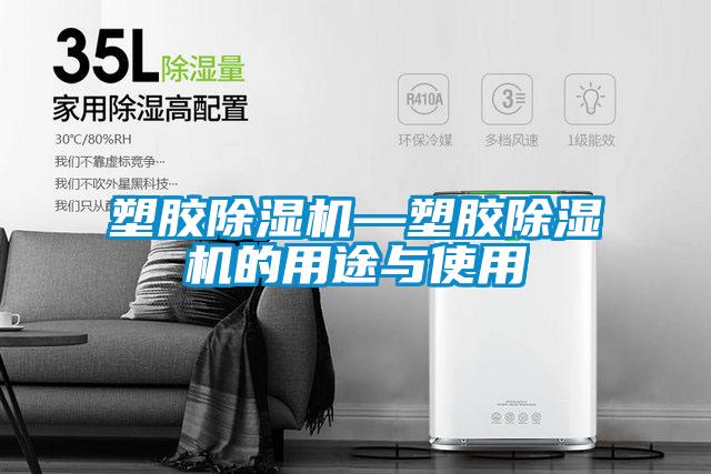 塑膠91视频链接下载—塑膠91视频链接下载的用途與使用