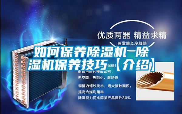 如何保養91视频链接下载 91视频链接下载保養技巧【介紹】