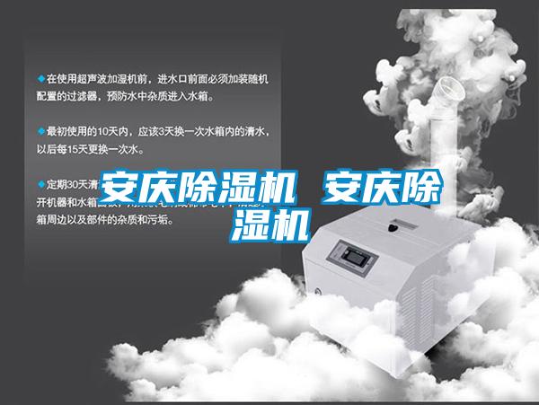 安慶91视频链接下载 安慶91视频链接下载