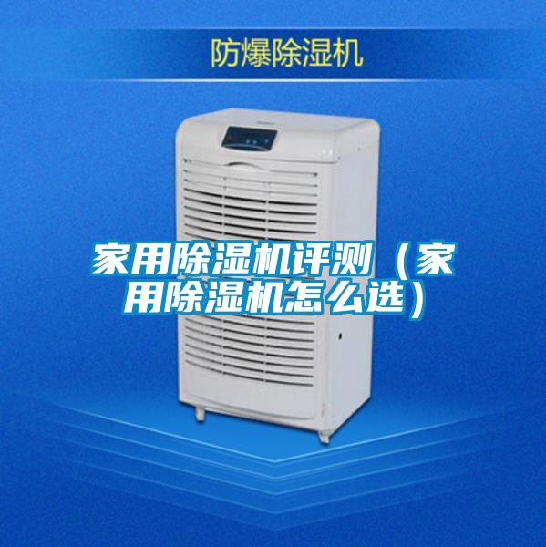 家用91视频链接下载評測(家用91视频链接下载怎麽選)