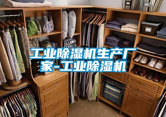 工業91视频链接下载生產廠家-工業91视频链接下载