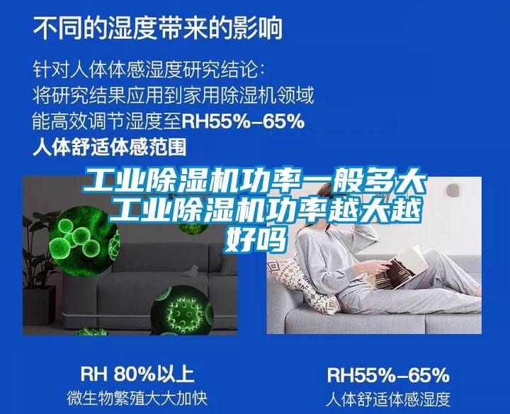 工業91视频链接下载功率一般多大 工業91视频链接下载功率越大越好嗎