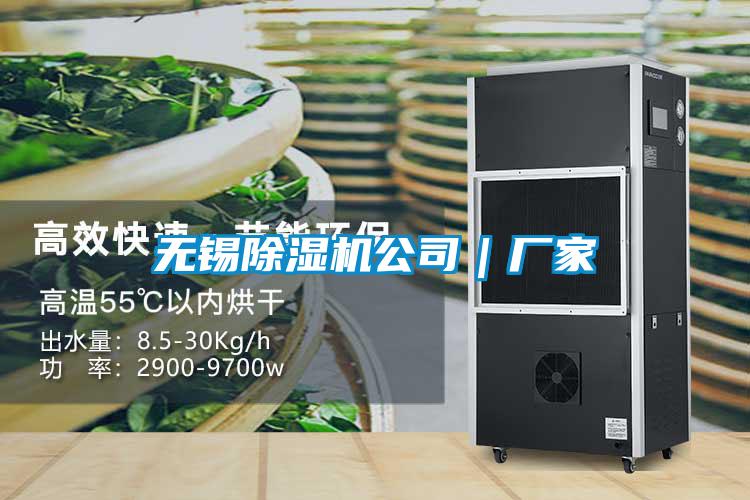 無錫91视频链接下载公司|廠家