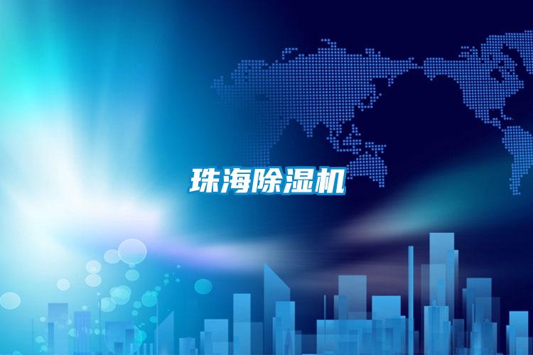 珠海91视频链接下载