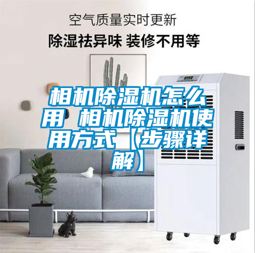 相機91视频链接下载怎麽用 相機91视频链接下载使用方式【步驟詳解】