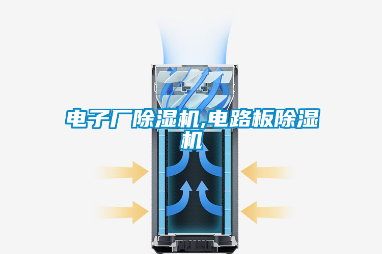 電子廠91视频链接下载,電路板91视频链接下载