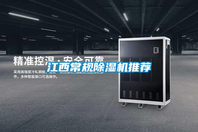 江西常規91视频链接下载推薦